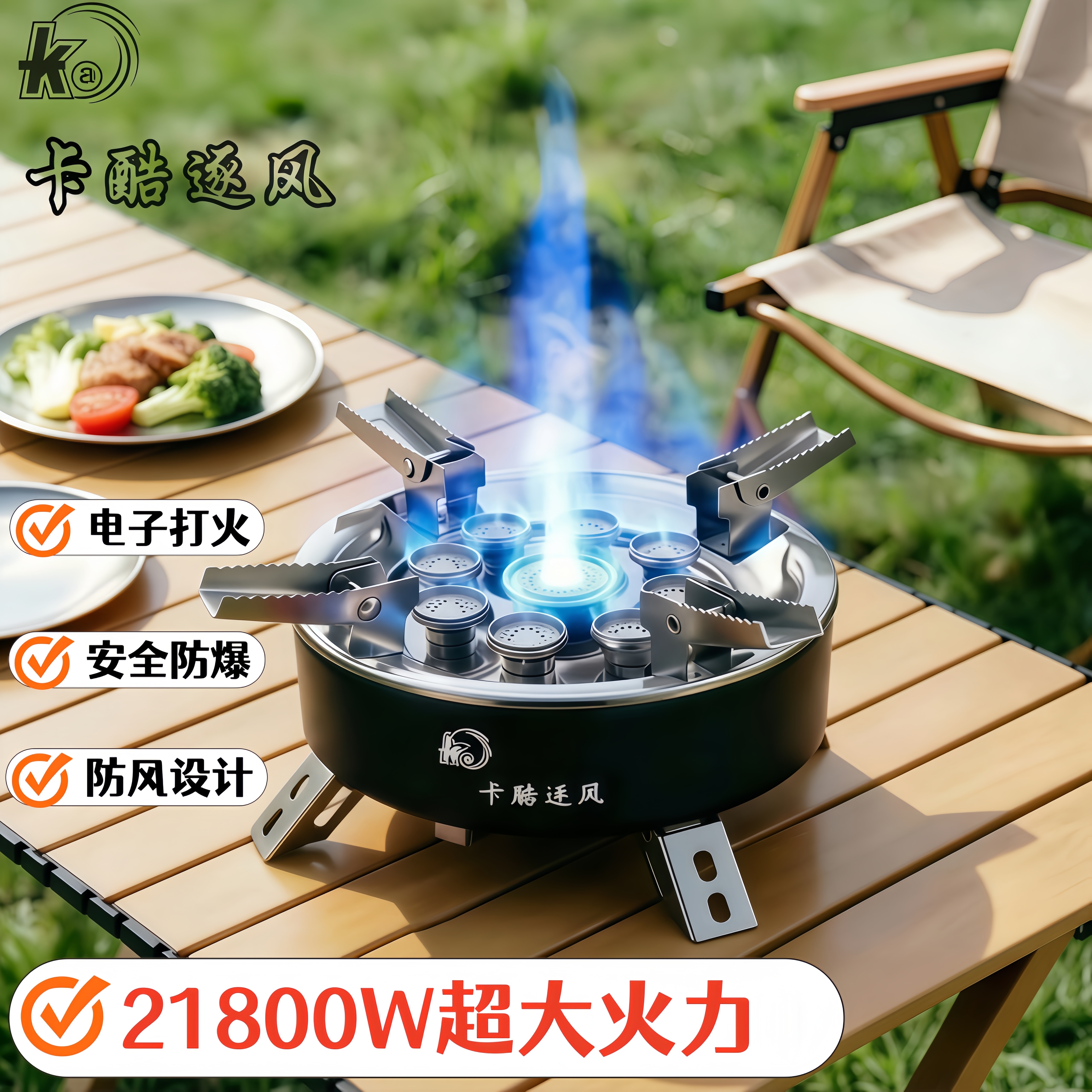 卡酷逐风猛火炉户外九星灶炉具燃气炉野外煤气炉分体式卡式炉炊具图片