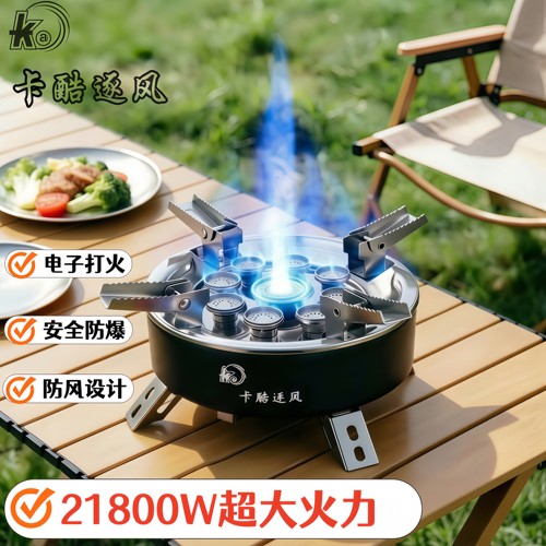 卡酷逐风猛火炉户外九星灶炉具燃气炉野外煤气炉分体式卡式炉炊具