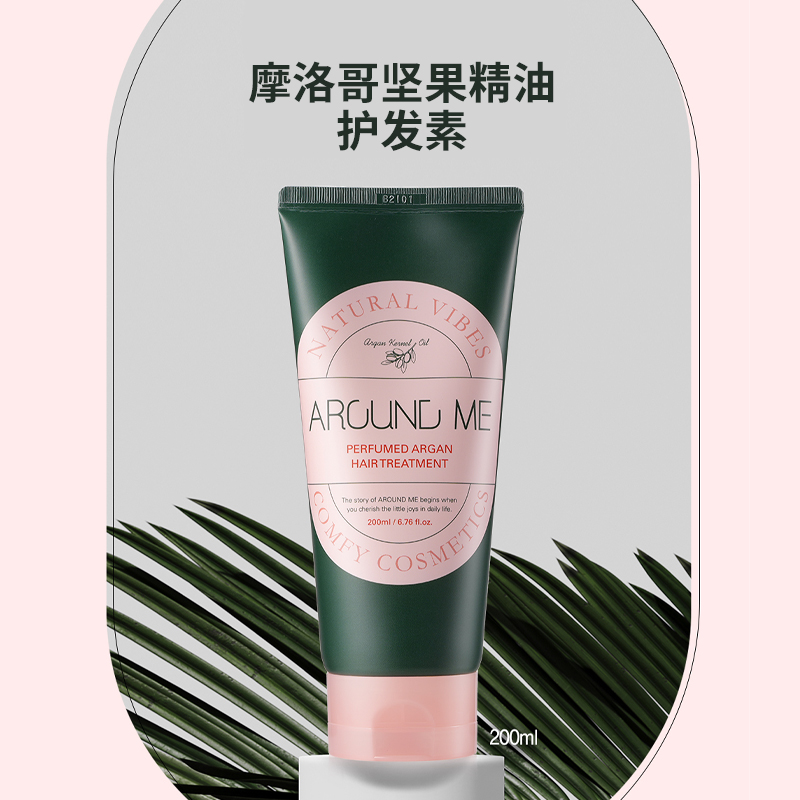坚果精油发膜精油Aroundme