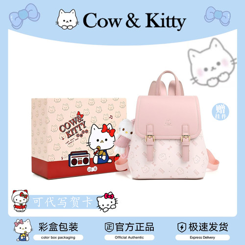 正品Cow&Kitty粉色可爱双肩包