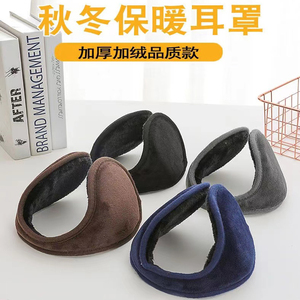 加厚加绒耳罩男女通用护耳朵套冬季保暖成人护耳套耳包耳暖耳捂子