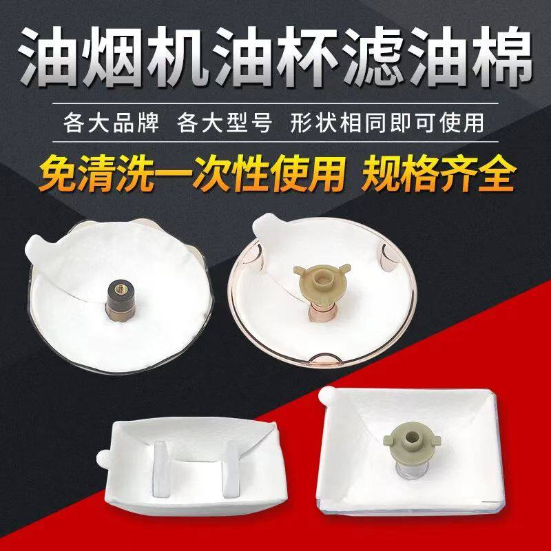 油烟机过滤网吸油纸长方形圆形通用油杯垫接油槽油污隔离垫吸油棉