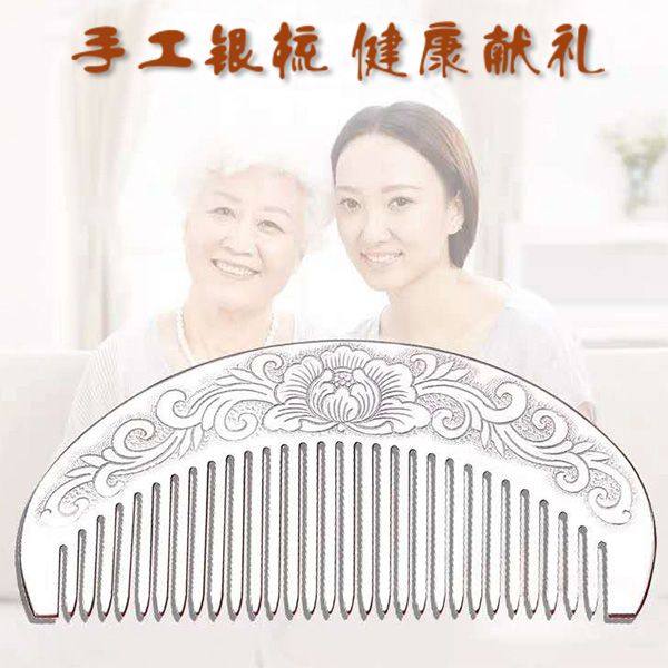长柄镀银梳子防静电按摩经络梳刮痧家用银离子梳礼盒装送妈妈礼物,家庭/个人清洁工具,梳子/化妆梳/按摩梳,淘宝优惠券,粉丝福利购,淘宝优惠卷