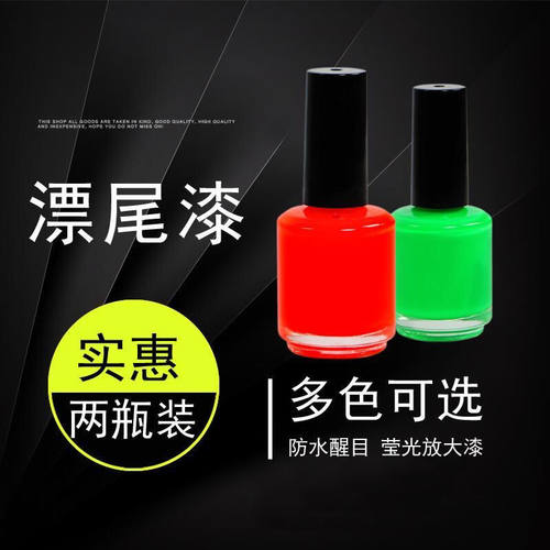 浮漂放大荧光漂尾漆超亮醒目炫彩