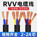 6平方三相RVV电缆线 国标纯铜户外防水护套电源线2芯3芯1.5 2.5