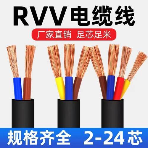 国标纯铜2芯3芯电源线三相电缆线