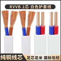电线国标纯铜RVVB护套线2芯3芯1.52.5 4平方软线家用电缆线电源线