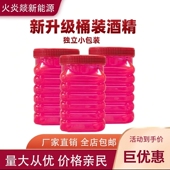 酒精酒店用固体酒精燃料桶装 火锅引火神器点火干锅炉引燃块新能源