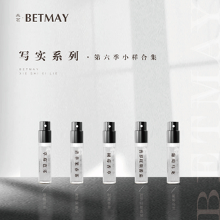 北芒写实草莓芭乐树莓香草普罗旺斯番茄葡萄乌龙青苹果春茶试管