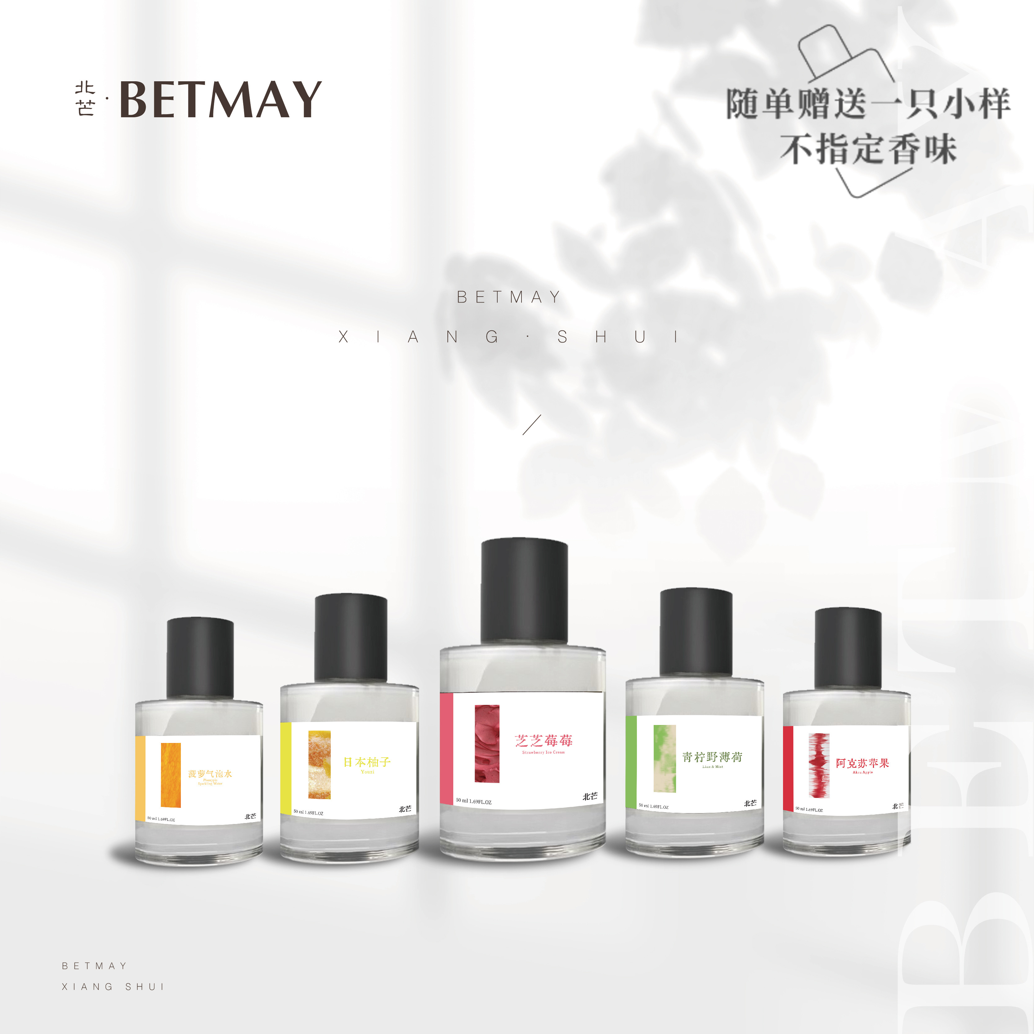 北芒写实第一季第二季芝芝莓莓日本柚子青柠野薄荷菠萝气泡水正装