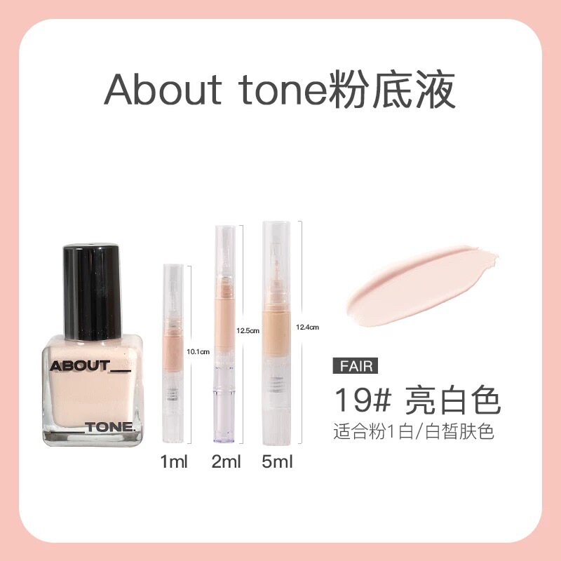韩国about tone冰透粉底液养肤持妆轻薄小胖墩遮瑕正品分装试色