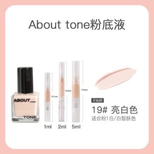 试色 分装 韩国about tone冰透粉底液养肤持妆轻薄小胖墩遮瑕正品