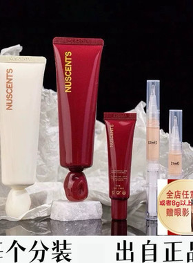 芬寸素颜霜咕咕有色面霜小样NUSCENTS持久遮瑕隔离粉底液干皮油皮