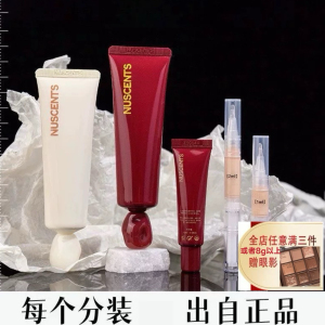芬寸素颜霜咕咕有色面霜小样NUSCENTS持久遮瑕隔离粉底液干皮油皮