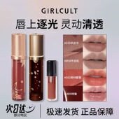 Girlcult唇釉情话唇霜雾面丝绒哑光唇釉小样骨铃滋润易上色不沾杯