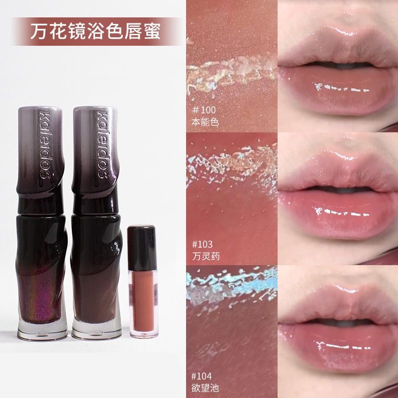 万花镜欲色唇蜜小样裸色系立体唇釉试色透亮镜面透明万花镜104