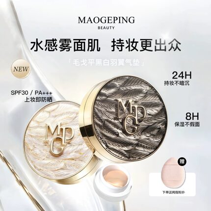 毛戈平黑白羽翼星耀气垫小样试用装鱼子酱油皮遮瑕持久粉底液正品