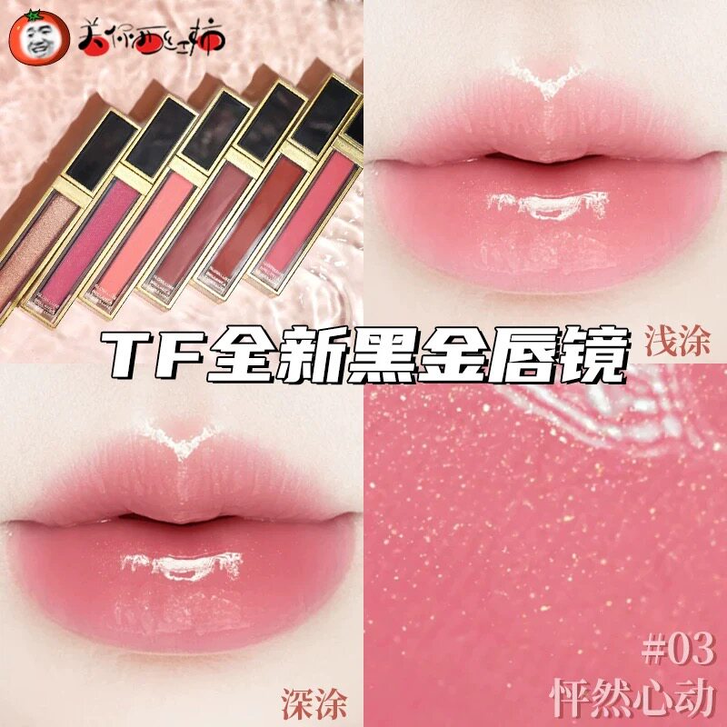 新色TF唇蜜小样黑金唇镜23 08 N3 N4裸色水润唇釉线上免费试色