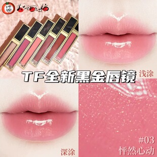 新色TF唇蜜小样黑金唇镜23 08 N3 N4裸色水润唇釉线上免费试色