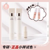 原色波塔原色无界遮瑕乳遮斑点黑眼圈痘印提亮泪沟遮瑕液小样试色