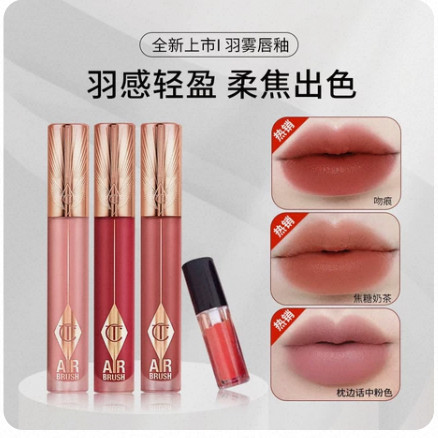 CT唇釉新品羽雾恒雾口红吻痕枕边话丝绒水光暖调玫瑰唇膏试色小样