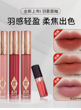 CT唇釉新品羽雾恒雾口红吻痕枕边话丝绒水光暖调玫瑰唇膏试色小样
