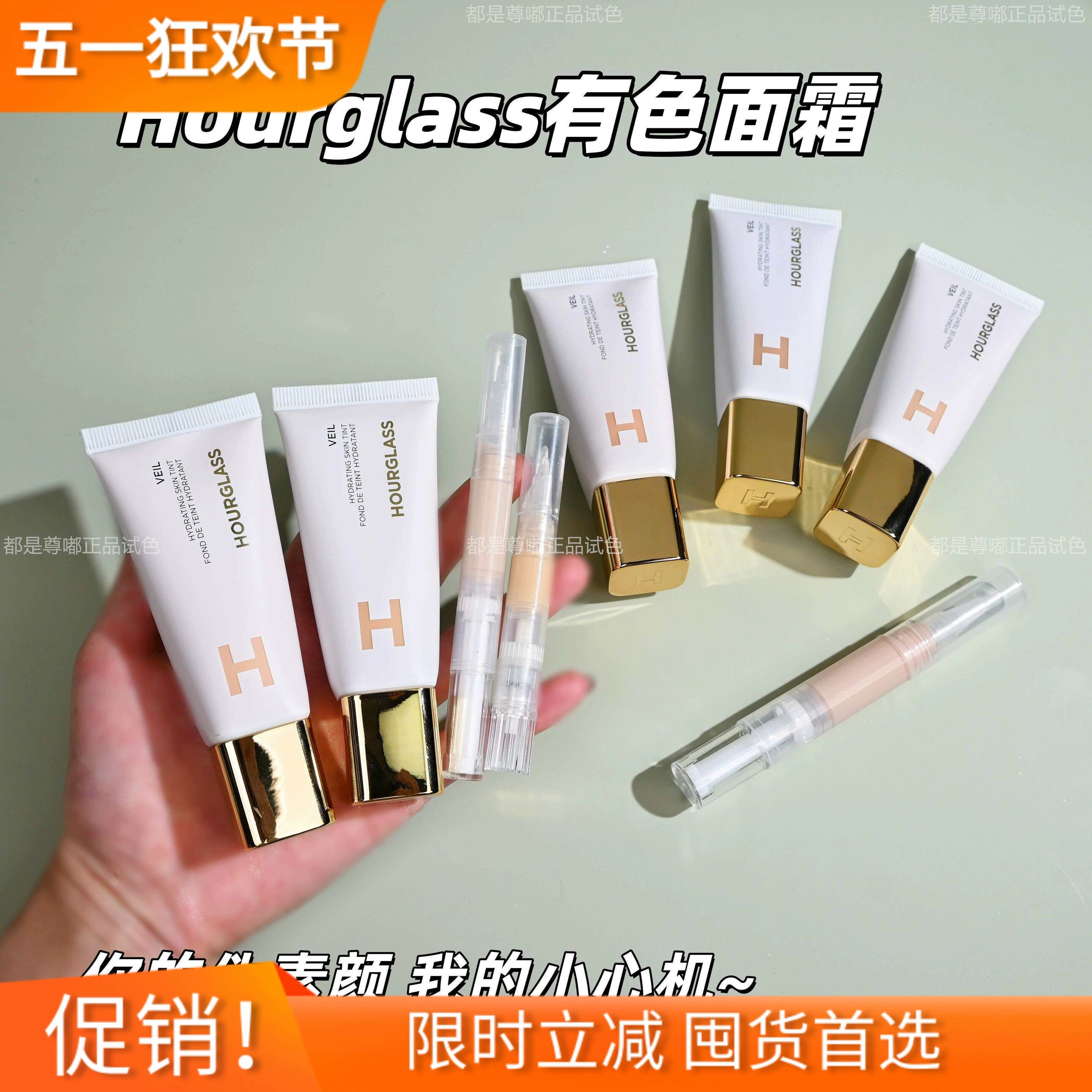 现货hourglass小白管小样有色面霜修颜乳试用装素颜霜自然保湿3号