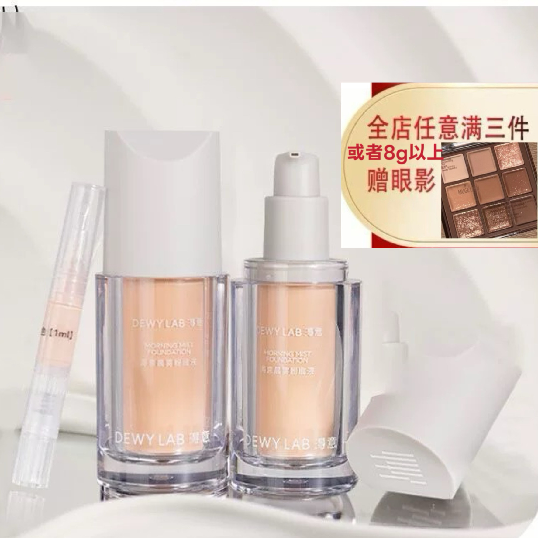 淂意超贴瓶粉底液干皮滋润版小样试色遮瑕持久油皮控油不脱妆分装