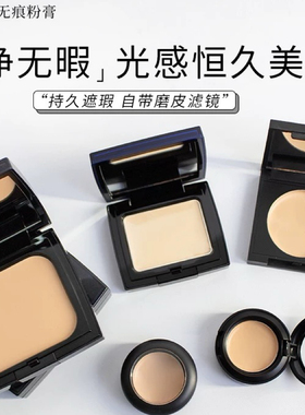 毛戈平清透粉膏小样试色光感美肌801/802/803滋润粉底液免费试用