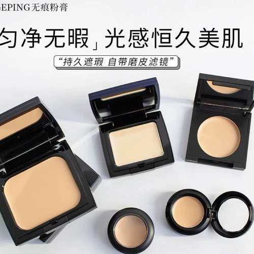 毛戈平清透粉膏小样试色光感美肌801/802/803滋润粉底液免费试用