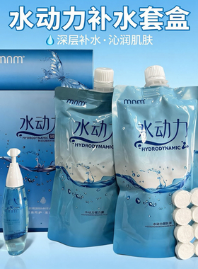 水立方冰氧美容院面部护理套装