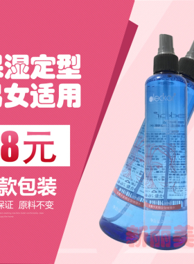 伊丽卡保湿定型喷雾清香蓬松