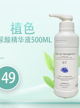 植色补水保湿精华液所有肌肤