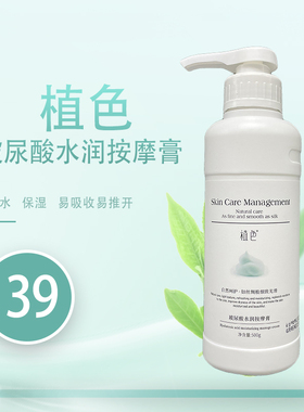 植色补水保湿按摩膏所有肌肤