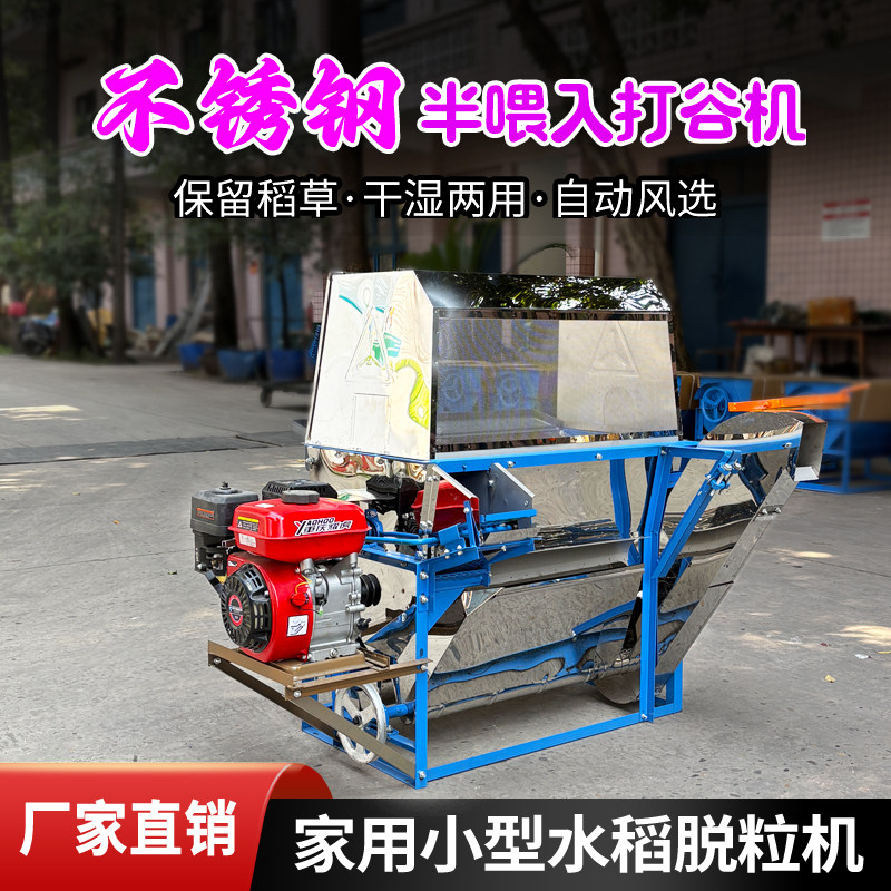 城北厂家用不锈钢打谷机干湿两用