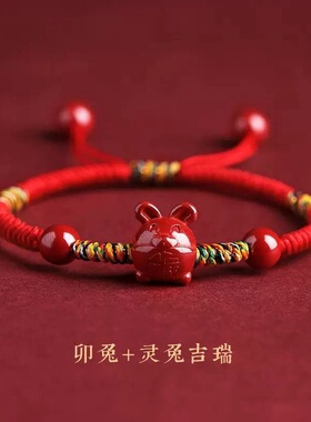 2023年帝砂生肖红绳手连女 兔年生肖本命年宝宝朱砂红绳手串