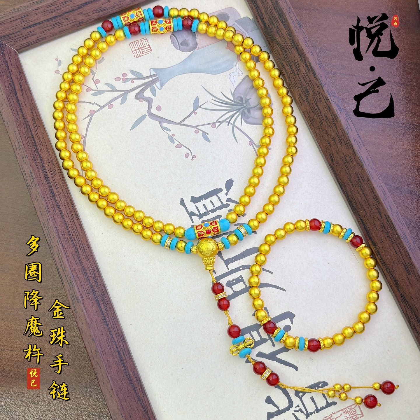 古法沙金多圈佛珠项链女红蓝设计款降魔杵国风毛衣链悦己