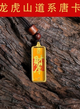 龙虎山直发 道系唐卡小紫薇讳天官赐福五路财赵公明描金手绘