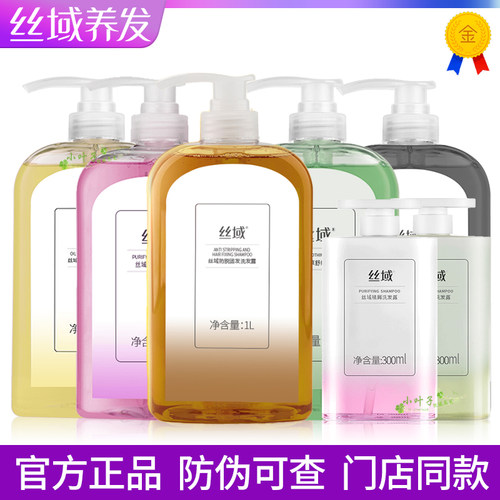 丝域祛屑控油洗发水松木香氛顺滑
