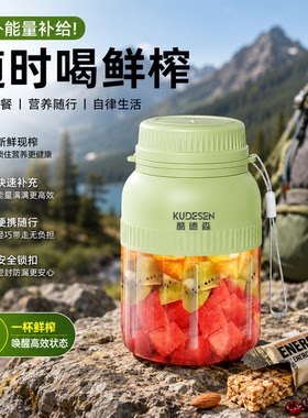 户外优选大容量榨汁机无线便携