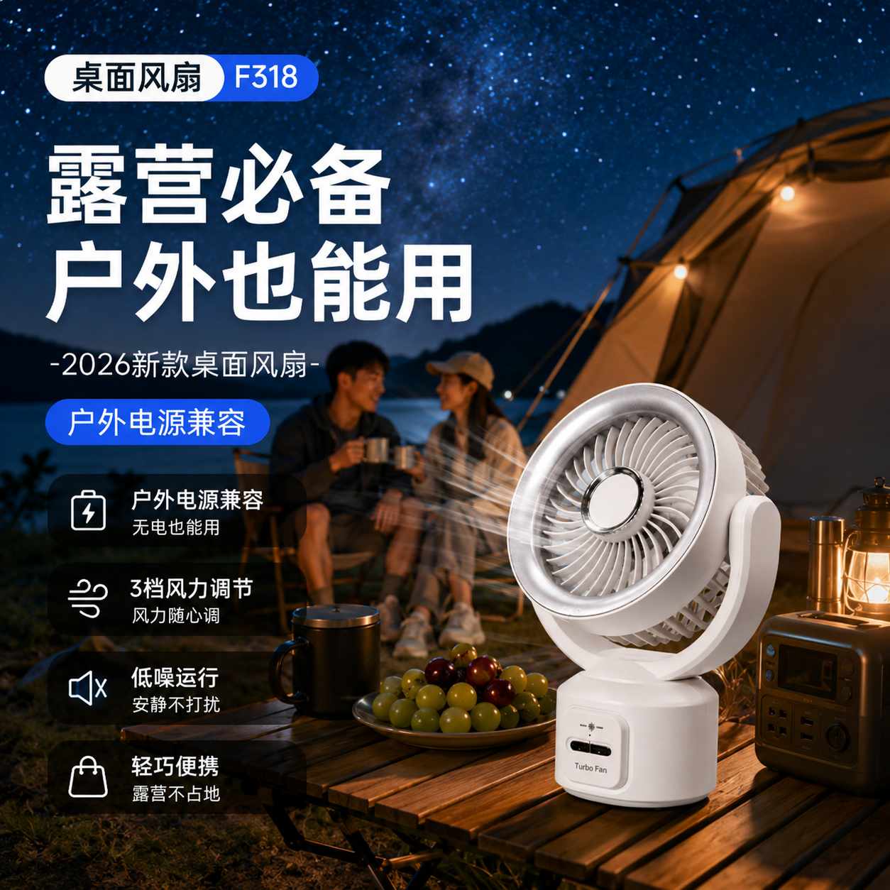 户外露营纳凉便携usb台式小风扇2026新款超静音吊扇香薰夜灯风扇