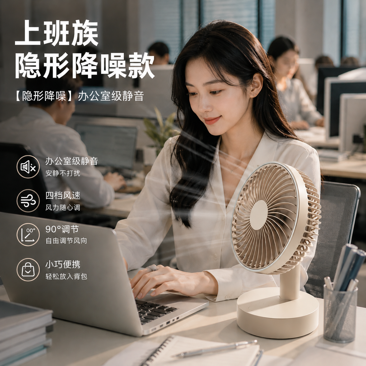 上班族隐形取凉USB充电小风扇静音制冷6寸台扇床头扇长续航长充电