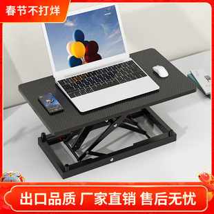站立式 工作台办公i书桌折叠架笔记本电脑可调节支架移动桌上桌