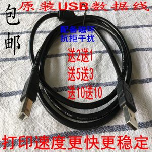 适用佳能MG2400 E568打印机数据线E518 E408一体机连接线USB加长