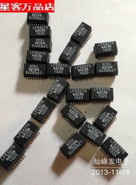 特价星客LFE8275网络滤波器 网络变压器 台达厂家耐用