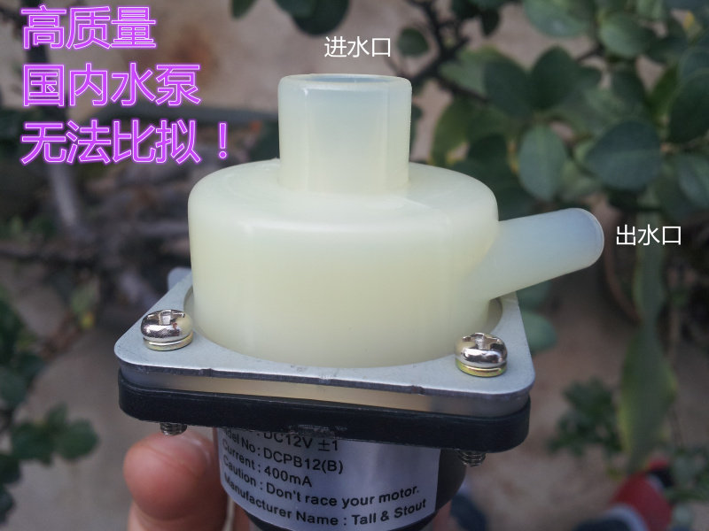 进口 三洋 12V 饮水机/电热开水瓶/水壶/循环水泵 抽水电机/马达