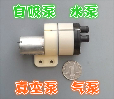 微型水泵 真空泵 自吸泵 DC12-24V 高压泵 小型直流隔膜泵 气泵