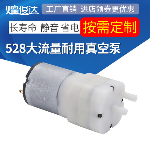 精品528真空泵12V鱼缸增氧泵充电钓鱼微型气泵抽气泵增压泵氧气泵