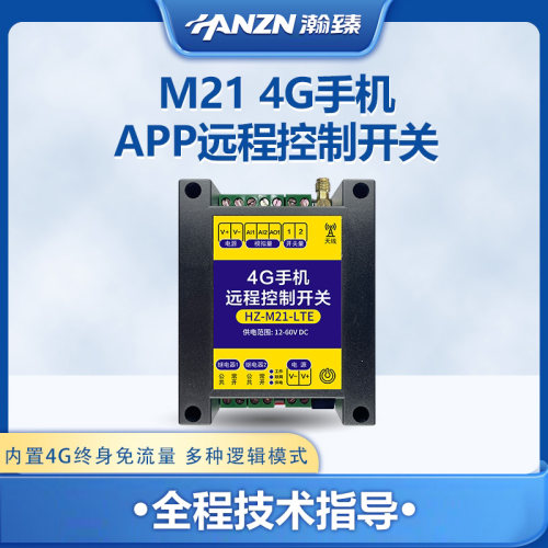 瀚臻手机远程控制电机速度快慢