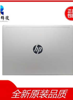 惠普 HP Probook 430 445r 440  G7 A壳原装全新外壳HSN-Q24C